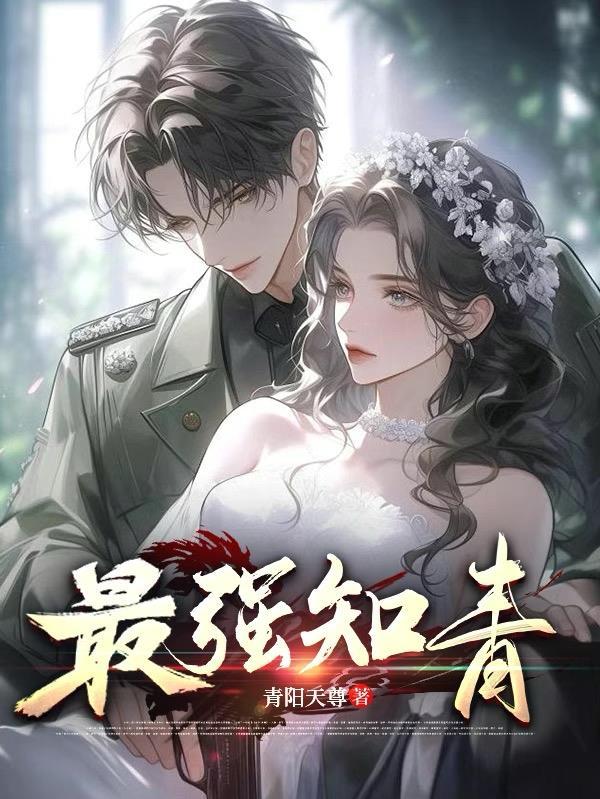 值得看三次的知青