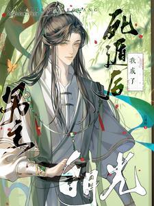 大师兄是个npc