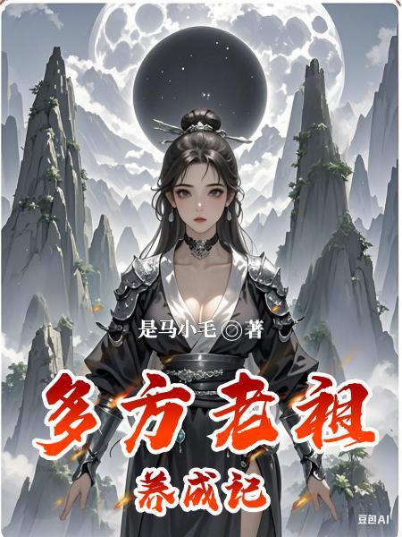 小师妹的苍生拯救笔记百度