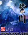 紫川免费阅读全文