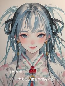 重生七零带着空间去打猎