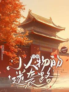 官场风云彔