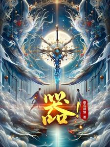 器皿读音