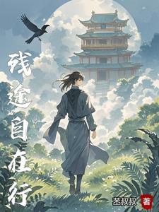 残途是什么意思