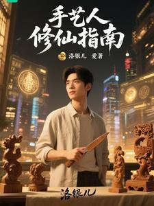 艺人修炼手册