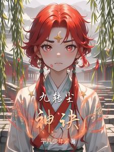 九转神帝诀
