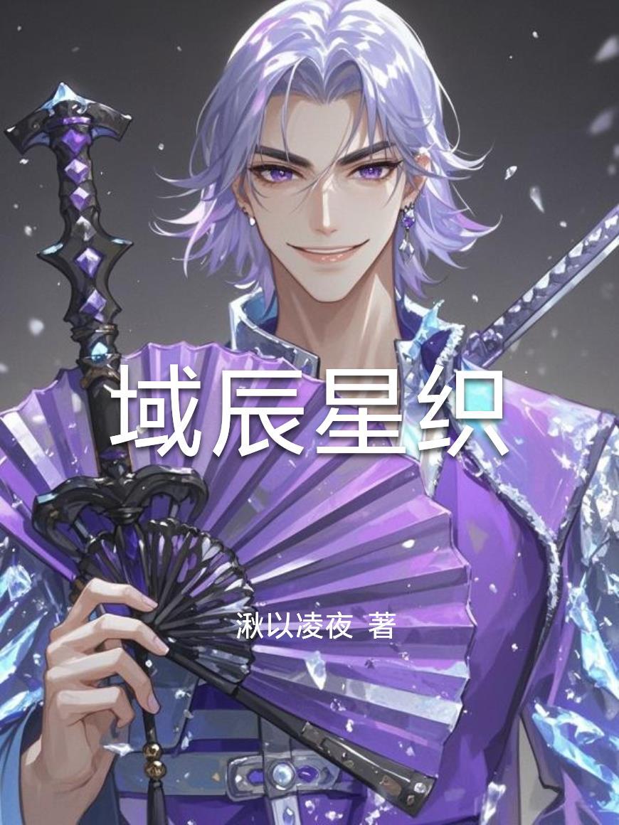 星域科技