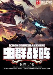 虫群之心战役合集区别