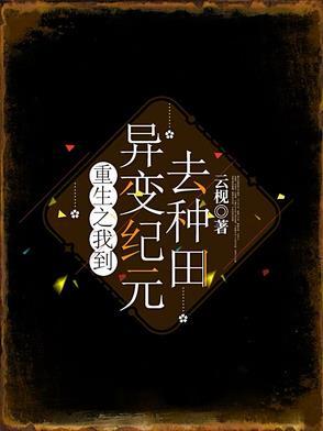 重生到异次元
