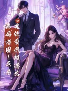 大佬离婚吧免费阅读