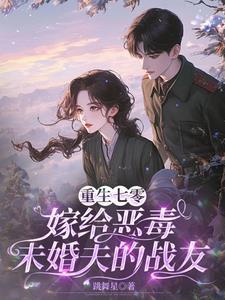 我给男主灌下了毒糖水免费阅读