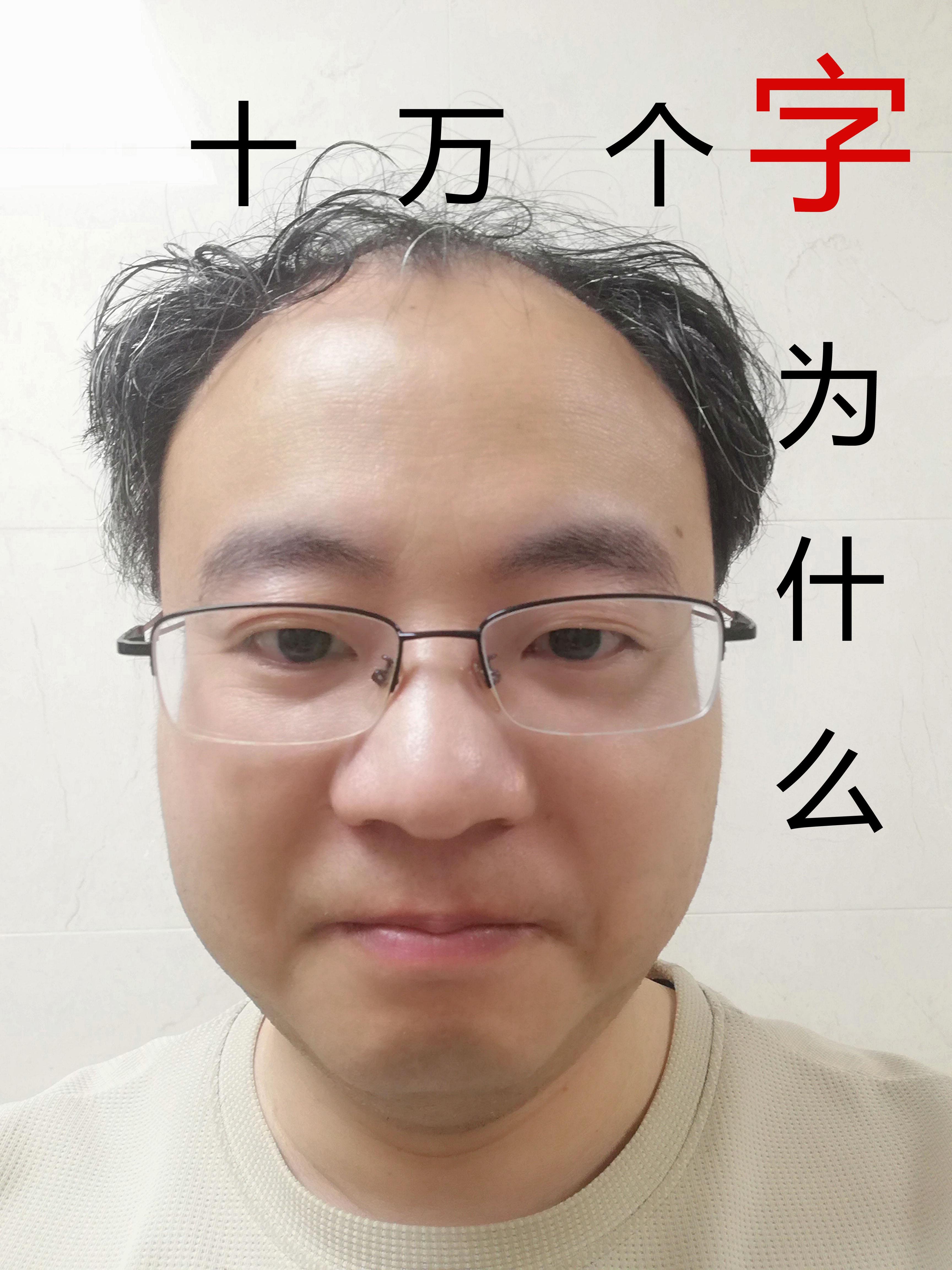 十万个字为什么读后感20字