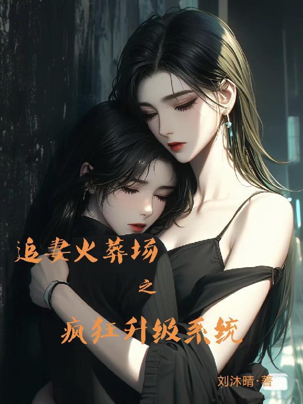 追妻火葬场指南免费阅读