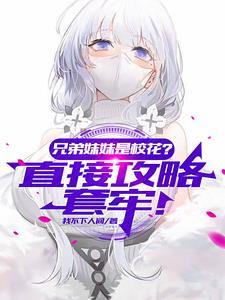 首富千金带球跑[穿书