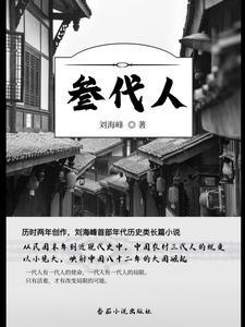 农村三代人只有一个宅基地