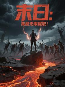 末日我能无限升级载具