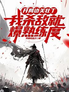 开局手撕皇朝郡主