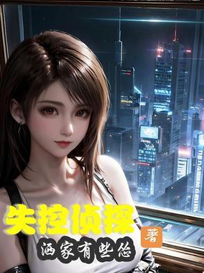 百变大侦探失控之船凶手