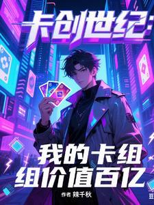 创世纪神卡牌手游兑换码