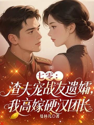 七零渣夫妻
