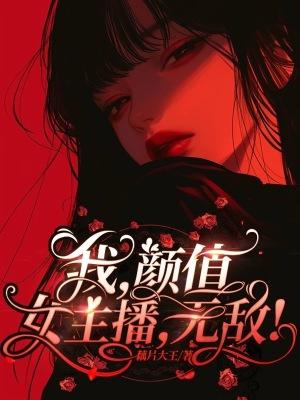 无敌免费