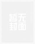 吞噬星空洪荒神器免费阅读