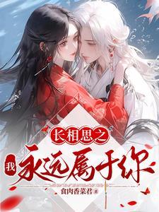 长相思我心坚