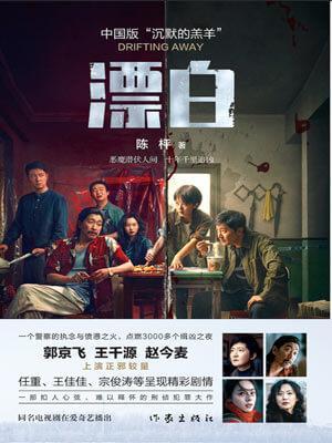 漂白英雄电视剧国语免费观看