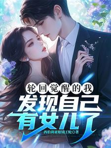 轮回亿万次之后 ...
