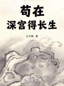 修仙从催熟宝药开始从 公子歌