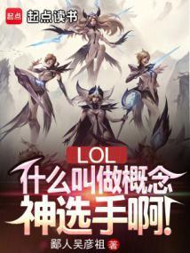 英雄联盟控制系英雄