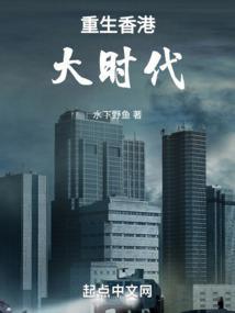 打造百年世家水下野鱼