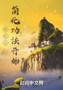 每天一门功法圆满免费