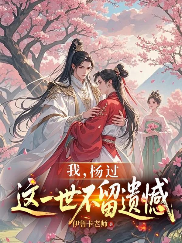 黄蓉和小龙女哪个武功高