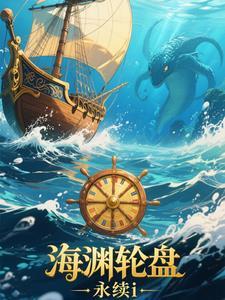 海渊和海沟