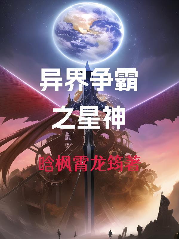 异界争霸游戏