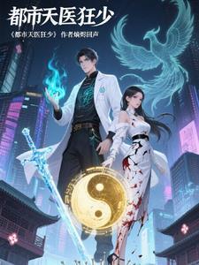 都市狂傲至尊百度百科