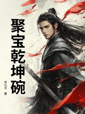 乾隆年间聚宝盆真品