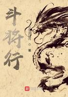 斗将行起点中文网