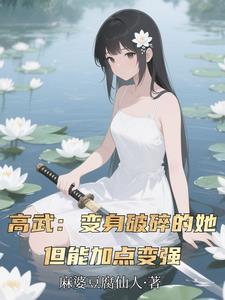 让我替代你