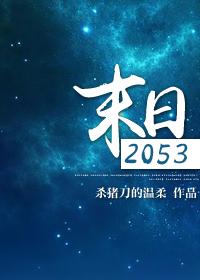 末日2012电影国语版免费观看