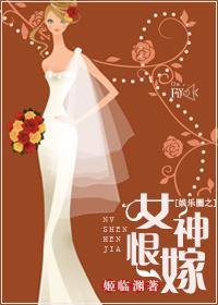 娱乐圈之女神进化史
