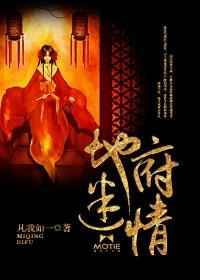 地府完结