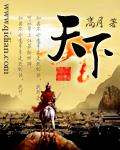 天下无毒演员表