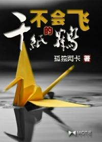 不会飞千纸鹤怎么折一步一步教视频