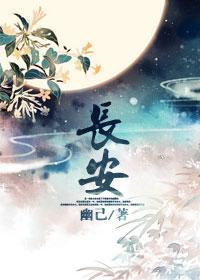 长安的荔枝电视剧