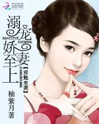 邪魅boss宠上瘾
