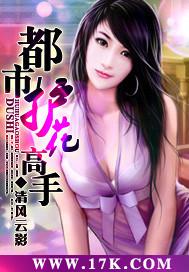 都市护花高手漫画酷漫屋