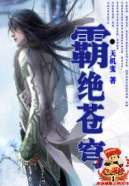 霸绝苍穹游戏
