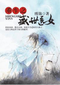 重生之盛世医女简介